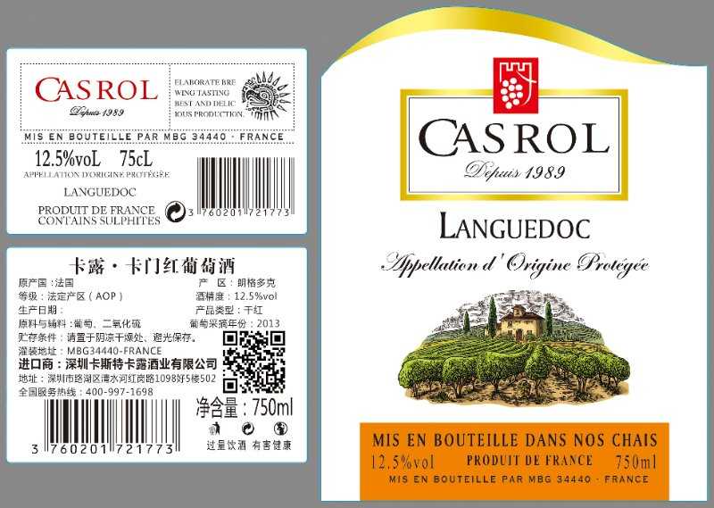 卡露卡門(mén)紅葡萄酒